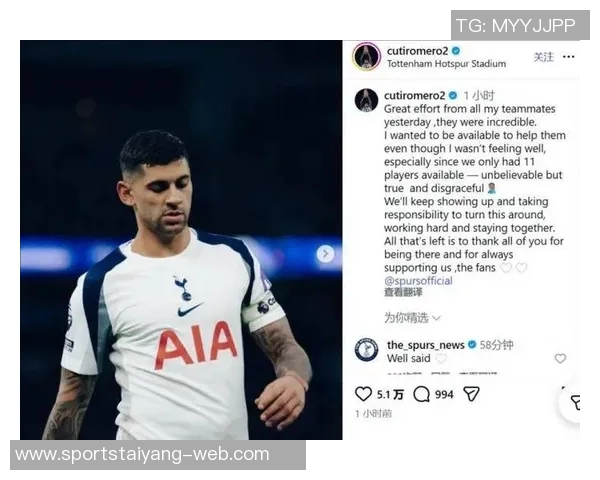 电讯报揭示热刺更衣室权力斗争罗梅罗特权引发弗兰克权威动摇 电讯报揭示热刺更衣室权力斗争罗梅罗特权引发弗兰克权威动摇