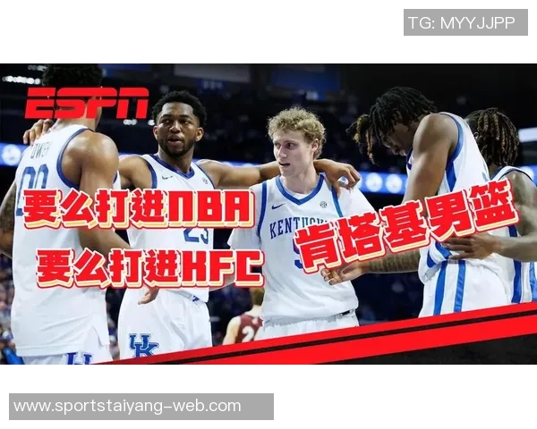肯塔基大学连续14年培养NBA球员数量领先NCAA现役校友达27位 肯塔基大学连续14年培养NBA球员数量领先NCAA现役校友达27位